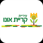 עיריית קריית אונו